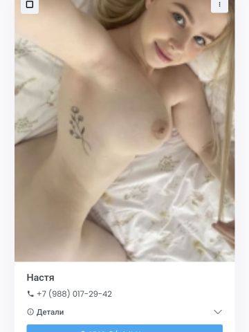 Нина